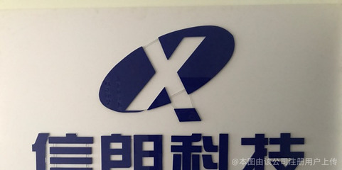 信朗科技 驱动数字化转型的创新力量